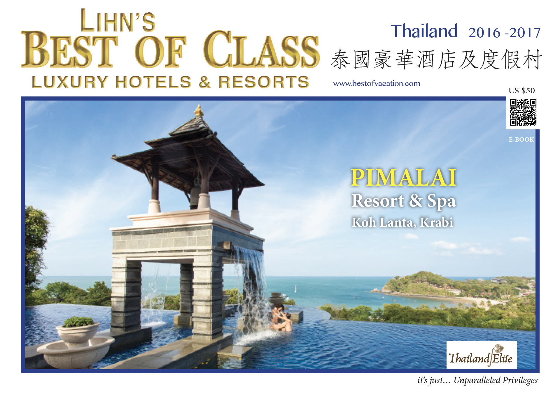 ปก Best of Class 2016