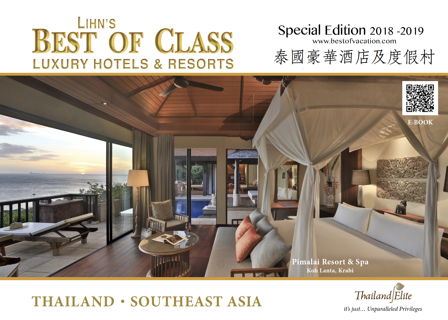 ปก Best of Class 2018